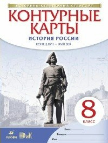 ист карт 8